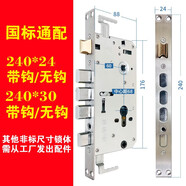 威恒威恒 240*24鎖體+30方頭導(dǎo)向片通配型 國標(biāo)通配型鎖體