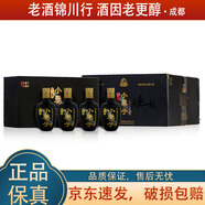 古井貢酒 小罍（lei）子  2018年 42度 130ml 濃香型白酒 130ml*16瓶 整箱