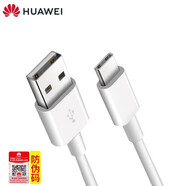 華為（HUAWEI） 華為原裝充電器Type-c接口3A數(shù)據(jù)線快充手機充電頭原廠插頭 適用于 華為Type-C充電線 1米 華為榮耀8/FRD-AL00/FRD-DL00