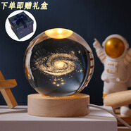 淺檬宇宙銀河發(fā)光星空水晶球小夜燈桌面擺件辦公室裝飾生日情人節禮物 銀河中號（6cm）【禮盒款】