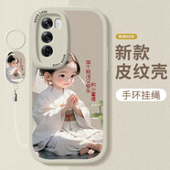 謄揚 適用opporeno12/pro手機殼 全包防摔國潮中國風(fēng)硅膠新款皮紋軟殼古風(fēng)女孩 【古董白】富婆女孩-贈保護膜+指環(huán)掛繩 opporeno12