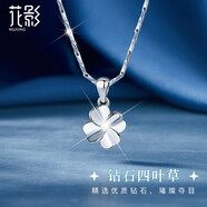花影（HUAYING）輕奢四葉草銀項鏈女士鉆石首飾品紀念日生日禮物送女朋友老婆 [鉆石升級]四葉草項鏈+玫瑰禮盒