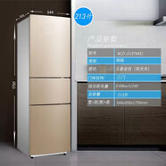 美的Midea節能家用多門(mén)三門(mén)風(fēng)冷無(wú)霜一級變頻冰箱215/247/231/230/319【尾貨機】 美的/213升/定頻微霜/二級