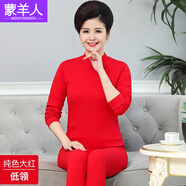 蒙羊人中老年本命年男女秋衣秋褲套裝大紅色全棉純棉爸媽秋冬季線(xiàn)衣線(xiàn)褲 女款-大紅【中領(lǐng)】 2XL