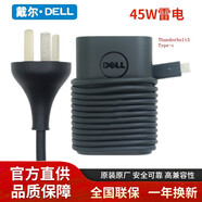 戴爾（DELL）原裝筆記本充電器XPS13靈越14R 15R燃7000 靈越 Ins 成就 Vos雷電電源適配器電源線Type-C充電器 45WType-c口 9360 9365