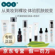 皙之密正品1-9號靚麗調理套裝1號潔膚液5呵護霜A6嫩膚乳9號緊致露 靚麗套裝1-9加奇麗纖