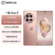 一加 Ace 3 16GB+512GB 鳴沙金 第二代驍龍 8 旗艦芯片 OPPO AI手機 5G游戲智能手機