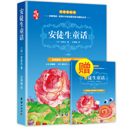 安徒生童話 注音版（彩色插圖 無障礙閱讀）/特級教師主編贈考點試題