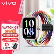 vivoWATCH GT運動智能手表藍牙esim電話手表男女生通用禮物自研藍河系統(tǒng) 超長21天續(xù)航 自定義酷炫表盤 WatchGT晴云白【Esim版】+彩虹表帶