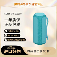 索尼（SONY）SRS-XE200 便携式无线扬声器 无线蓝牙音响 户外音箱 16小时续航 IP67防水防尘 蓝色