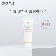 肌膚之鑰凈采洗面奶濕潤(rùn)油皮清爽/干皮滋潤(rùn)溫和凈澈 強(qiáng)韌不緊繃男女控油 中樣滋潤(rùn)型 20ml