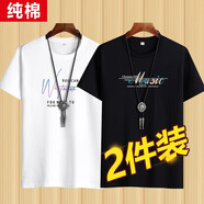 迪貝狼短袖t恤青少年圓領(lǐng)半袖白體恤潮流男裝帥氣上衣圓領(lǐng)純色印花青年男裝寬松大碼T恤 9071白+9056黑 2XL 150-165斤