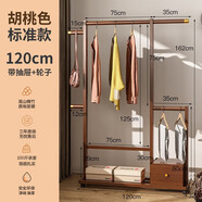 竹蘭山衣帽架實(shí)木臥室落地家用掛衣架客廳簡(jiǎn)約新中式民宿置物衣架可移動(dòng) 花梨木色帶抽120長(cháng)衣帽架