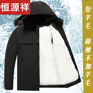 恒源祥品牌羊皮棉襖男冬季老年人皮毛一體外套羊毛棉服保暖加厚皮衣棉衣 官方旗艦短毛毛 袖子不帶皮毛  方領(lǐng)帶帽 官方旗艦5XL 適合185-210斤