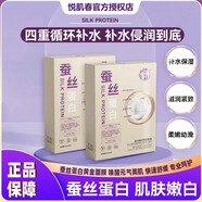泊泉雅悅肌春蠶絲面膜悅肌春院線專供面膜蠶絲蛋白黃金面膜抗皺修復(fù)補(bǔ)水 十二盒裝 一盒五片裝