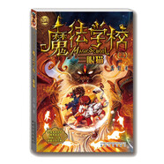 魔法學(xué)校2：三眼貓