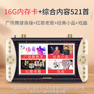 夏新（Amoi）老年唱戲機看戲機老人收音機帶高清屏幕戲曲視頻播放器多功能音箱U盤(pán)便攜式插卡播放視頻機 7吋+16G卡綜合521首