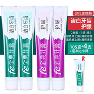 fe金典牙醫金典牙膏雪豹fe經(jīng)典牙醫生物酶牙膏105克干刷牙膏早晚裝生物 潔白牙齒+護齦105克*4支+小樣
