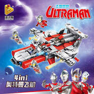 潘洛斯奧特曼賽文艾斯泰羅公仔兒童玩具能量基地飛船小顆粒積木拼插男孩 690001 四合一奧特曼飛船766顆粒