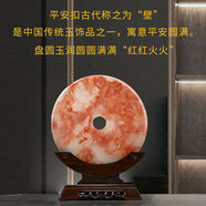天然玉石玉雕裝飾送玄關(guān)客廳和氏璧平安扣紅花冰玉盤(pán)高檔禮品擺件 其他尺寸款式定制聯(lián)系客服