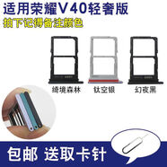 榮耀適用華為榮耀V9 V10 V20卡托卡槽V30 V40 V40輕奢版SIM手機插卡套 榮耀V40輕奢版 鈦空銀