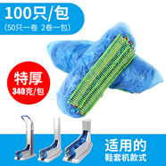 雅客來鞋套機鞋套拖拉式一次性鞋套抽拉鞋袋PE塑料腳套無紡布鞋套加厚 加厚塑料鞋套(100只/包) 1包
