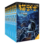 貓武士·新版二部曲· 新的預(yù)言 · 全6冊套  兒童文學(xué)動物小說自主閱讀生存勇氣成長勵志 奇幻冒險(xiǎn)小說 中小學(xué)生青少年提升寫作作文能力 課外書王芳推薦暑假作業(yè) 一升二暑假銜接 小升初暑假銜接