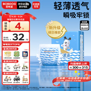 巴布豆（BOBDOG）小波浪拉拉褲XXXXL24片（18kg以上）尿不濕 超薄透氣 干爽