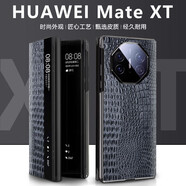 閃森 適用華為Mate XT手機殼翻蓋開(kāi)窗皮套mate xt非凡大師三折疊屏保護殼套真皮頭層牛皮鱷魚(yú)紋皮套 華為Mate XT【智能真皮翻蓋｜黑色小鱷魚(yú)紋】