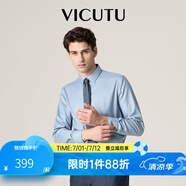 威可多（VICUTU）男士舒適男士潮流混紡舒適長(zhǎng)袖襯衫休閑百搭純色襯衣VBW88351010 水光感-藍(lán)色 L