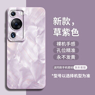 GGUU適用華為p60手機殼p60pro新款pura70洛可可50液態(tài)硅膠pro鏡頭+ultra防摔女高級感外的40薄P系列30 草紫色-洛可可格紋 華為P20Pro