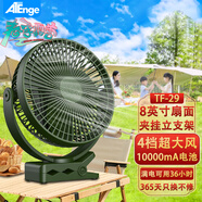 ATEngeusb充電風(fēng)扇 大風(fēng)力可充電夾扇長(zhǎng)續(xù)航臺(tái)式小電風(fēng)扇 插電桌面辦公室臥室家用學(xué)生宿舍戶外露營(yíng)迷你 8寸10000毫安24小時(shí)續(xù)航（可夾可立）軍綠色