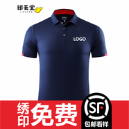 印元堂 翻領(lǐng)透氣快干衣服速干T恤定制印logo公司團(tuán)建工作服刺繡戶外跑步 藏青 XL