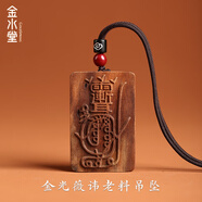 金水堂天然雷擊木吊墜紫薇諱牌金光諱棗木項鏈道家法器護身符桃木無(wú)事牌 金光薇諱 吊墜