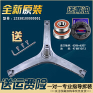 小天鵝滾筒洗衣機配件三腳架TD80-1411DG1422WIDG三角架軸承水封 購買三腳架軸承油封一套 送扳手
