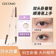 格蒙（GECOMO）雙頭眼線筆提亮持妝防水不暈染高光立體星眸臥蠶眼線筆新手女神節(jié) 01#浮光白金+遇水即粘雙眼皮貼 .