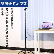 華固(6mm螺孔)電腦攝像頭支架 直播橫屏豎屏俯拍360°調(diào)節(jié) 桌面落地會(huì)議視頻多場景萬向云臺(tái)架子 落地支架|高60-160cm|萬向旋轉(zhuǎn)