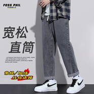 Foss Phil牛仔褲男秋冬季寬松直筒休閑美式高街潮流垂感長(zhǎng)褲S336黑灰L