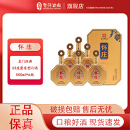 懷莊1983白酒 53度 500mL 6瓶 名門(mén)經(jīng)典 醬香型白酒