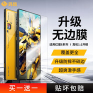 興麟【電競兩片】努比亞紅魔8pro+大黃蜂超能勇士典藏版鋼化膜全覆蓋手機(jī)膜高清防摔抗指紋無黑邊貼膜 升級(jí)無邊膜【覆蓋更全，升級(jí)防摔】2片 適用于紅魔8pro+大黃蜂超能勇士典藏版