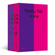 名利場：插圖珍藏版（全2冊） 小說