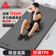 匹克瑜伽墊TPE加寬加厚防滑減震靜隔音男女專業(yè)健身運(yùn)動(dòng)舞蹈墊灰色