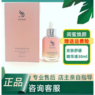 閨蜜煥顏系列護膚店修復面膜 凈顏霜  多肽 修復 安膚舒緩精華液