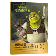 單本套裝可選】迪士尼國(guó)際金獎(jiǎng)動(dòng)畫電影故事系列 1-20冊(cè) 怪物史瑞克