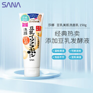 莎娜（SANA）豆乳美肌洗面奶女卸妝保濕深層清潔潔面膏油性皮膚150g