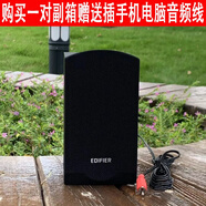 漫步者 EDIFIER漫步者EDIFIER/漫步者 R206P副音響衛(wèi)星箱蓮花頭高音喇叭一對(duì)音箱 紅色插頭喇叭一個(gè)