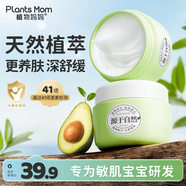 植物媽媽兒童面霜3-12歲 寶寶春夏保濕滋潤不油膩面霜護膚 【滋潤不油膩】面霜1瓶