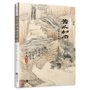 談?wù)勗?聊聊畫 苦瓜和尚畫語錄 中國畫 石濤畫譜山水畫理論藝術(shù)畫冊(cè)注解鑒賞書明清繪畫藝術(shù)繪畫技巧中華雅文化