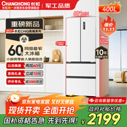 長(cháng)虹CHiQ系列國家補貼400升法式多門(mén)冰箱一級風(fēng)冷凈味抗菌WIFI底部散熱超薄零嵌BCD-400WFPU9CZH白色
