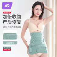 婧麒（JOYNCLEON）產(chǎn)后收腹帶塑身透氣術(shù)后束腹帶骨盆帶產(chǎn)婦順產(chǎn)剖腹產(chǎn)專(zhuān)用綠色XXL 